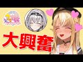 【ウマ娘】ノエルに似ているウマ娘に興奮しまくりのフレア【ホロライブ/切り抜き/VTuber/hololive/３期生/不知火フレア】