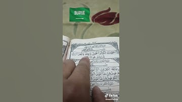 قرآن كريم - تلاوة سورة الكوثر بصوت جميل