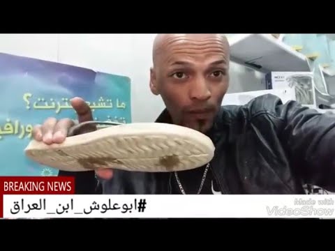 رد ابو علوش ابن العراق علة احمد الصافي 