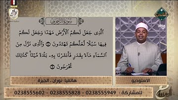 قراءة جميلة وماتعة متصلة تُبدع في قراءة سورة الزخرف🤍