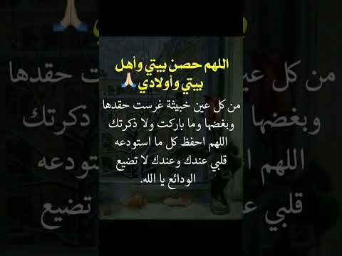 اللهم حصن بيتي واهل بيتي وأولادي ستوريات دعاء دون صوت ساعة استجابه ادعيه مستجابة اذكار تسبيح 