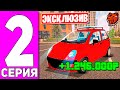 🚗 ПУТЬ до ФЕРРАРИ #2 - МОЯ ПЕРВАЯ МАШИНА, ПОКА НЕ ФЕРА НО ВИД ИМЕЕТ BLACK RUSSIA (CRMP MOBILE)