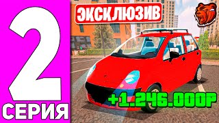 🚗 ПУТЬ до ФЕРРАРИ #2 - МОЯ ПЕРВАЯ МАШИНА, ПОКА НЕ ФЕРА НО ВИД ИМЕЕТ BLACK RUSSIA (CRMP MOBILE)