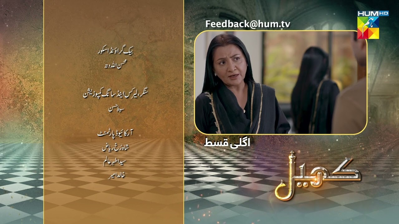Khel - Episode 17 - Teaser - [ Alizeh Shah & Shehroz Sabzwari ] - 31st July 2023 - HUM TV