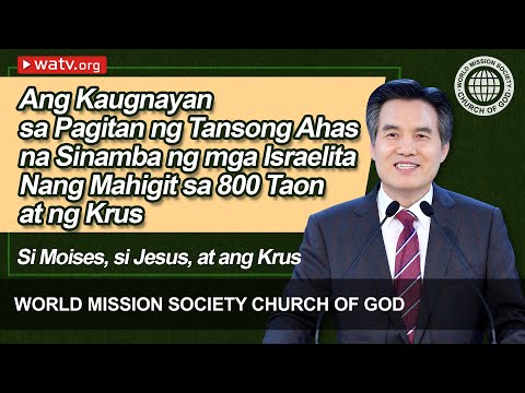 Video: Bakit Ang Isang Bungo Na May Mga Buto Ay Inilalarawan Sa Ilalim Ng Krus Ni Jesucristo