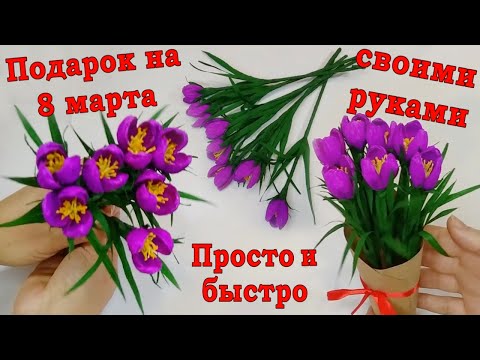 Подарки на 8 марта Поделки на 8 марта своими руками