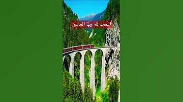 سورة الفاتحة بصوت مشاري العفاسي #مشاري_العفاسي #تلاوات_خاشعة #prophetmuhammad