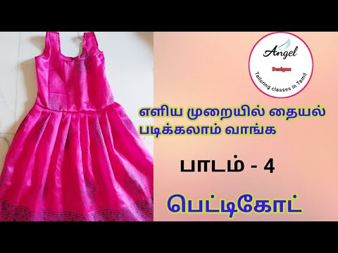 Old saree to long feeding gown cutting and stitching in Tamil - YouTube
