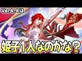 【崩壊スターレイル】Ver4.4の新キャラ一人？4.3と続いて珍しいね