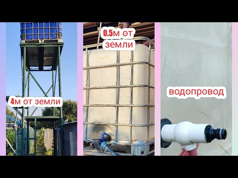 сравнение напора воды