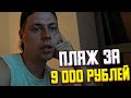 ФРАМЕ ТАМЕР ПРО ТРАТЫ В ДУБАЕ | ПРО ЖИЗНЬ В ДУБАЕ