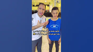 ألف ارنب يجري يلعب هههههههه اكسبلور كوميديات هتضحك فرفشة كوميدي ضحك 