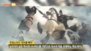 2015년 출시 예정인 삼국지 소재 모바일 게임 3종, 삼국 통일의 영광은 과연 어디로? screenshot 1