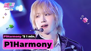 P1Harmony (피원하모니) 's 1min. ⏱💖 | KCON JAPAN 2024