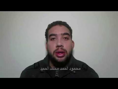 اعترافات الإرهابى محمود أحمد محمد أحمد المتهم بتفجير كمين شارع الهرم