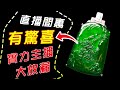 缅甸咕叽带着他的翡翠来啦翡翠|翡翠 玉|珠寶|玉石|鑽石|翡翠直播---緬甸翡翠礦區源頭代購。8-25