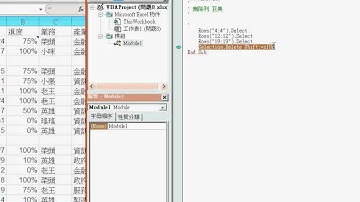 02_錄製刪除列巨集(EXCEL VBA教學)3.avi