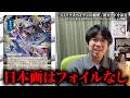 【要注意】「ストリクスヘイヴンの秘密」日本画ミスティカルアーカイブ語る【foil無し】