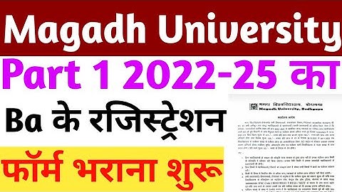 Magadh University Part 1 2022-25 का रजिस्ट्रेशन फॉर्म  भराना शुरू Ba Bsc Bcom new notice jari