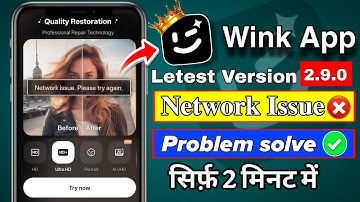 Wink App Me Network Problem Kaise Thik Kare ?😟 | Wink App Network Issues Problam Solve 100% Real 🤯