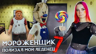 МОРОЖЕНЩИК 7 - ФАНАТСКАЯ ВЕРСИЯ Новой Части Ice Scream 7 Friends: Charlie