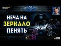 ШИКАРНЫЕ ЗЕРКАЛА: Игры формата non-stop action в StarCraft II TvT, PvP и ZvZ