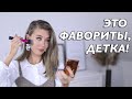 ЛУЧШИЕ СРЕДСТВА ЗА ПОСЛЕДНЕЕ ВРЕМЯ | MrsWikie5