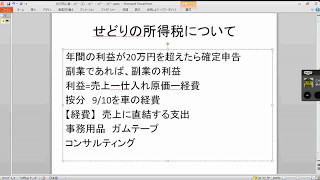 せどり・転売の利益にかかる税金とその対策