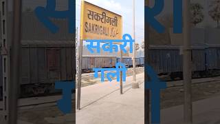 In Sakri Gali , 'Live Train Status' is Just A Guy Standing On The Tracks Looking Towards Sahibganj