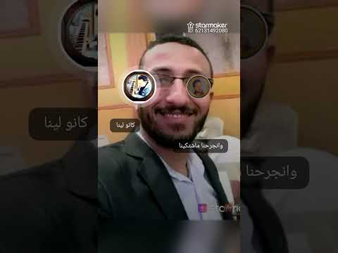منهم لله اجمل الاغاني بصوت مستر منعم