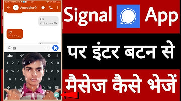 Signal app par enter button se message kaise bheje || Signal App पर इंटर बटन से मैसेज कैसे भेजें