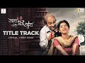 Aay khuku aay  title track lyrical  prosenjit chatterjee  ditipriya roy  sauvik kundu  ranajoy