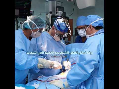 خليفة الطبية تجري عملية قلب مفتوح معقدة لعلاج تشوه خلقي
