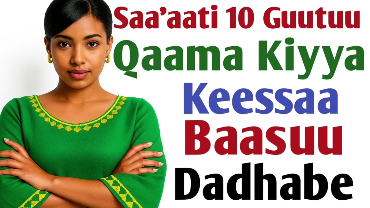 Saa'aatii 10 Guutuu Qaama Kiyya Keessaa Baasuu Dadhabe