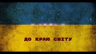 КОРУПЦІЯ - До краю світу