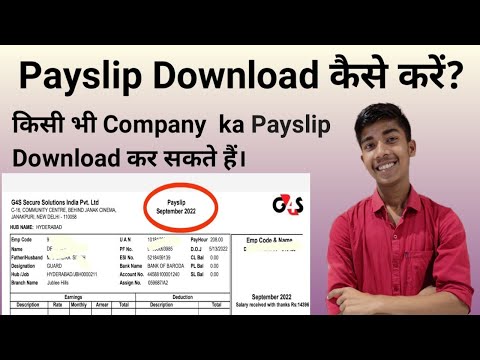 Payslip download कैसे करें?How to download salary slip? join g4s.payslip of G4S. Ds Prakash vlogs