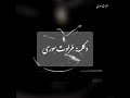 دگرباره بشوریدم بدان سانم به جان تو که هر بندی که بربندی بدرانم به جان تو شعر از حضرت مولانا دگرباره بشوریدم بدان سانم به جان تو که هر بندی که بربندی بدرانم به جان تو شعر از حضرت مولانا