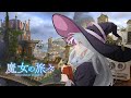 魔女の旅々 OP 《リテラチュア》 Majo no tabitabi / The Journey of Elaine