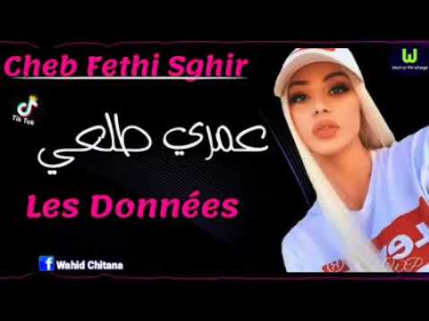 عمري طلعي لي دوني منيش نريزوني
