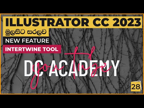 Brand New Feature on Adobe Illustrator CC 2023 - Intertwine