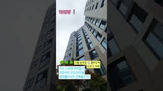 #1분임장 #이수스위첸포레힐스 #동작구 #동작동 #서울아파트임장 #구석구석 #뚜벅뚜벅 #4호선역세권 #동작역 #9호선역세권 #구반포역