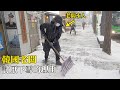 首爾下大雪！韓國老公工作到一半，得跑出來鏟雪  🌨️ 我在雪地穿什麼鞋子？