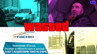 Понабрали по объявлению. Ярославка.