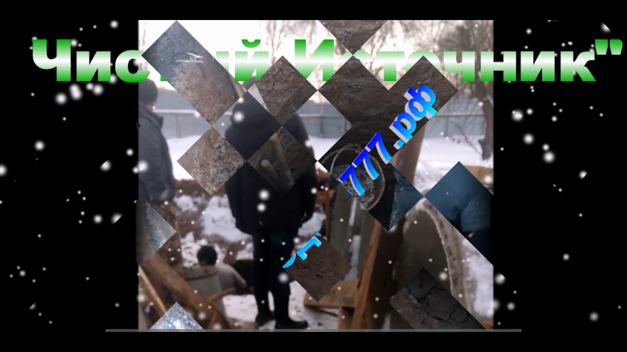 Чистка колодца в теряево - 95 фото