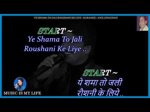 Ye Shama To Jali Roushani Ke Liye - Full Karaoke With Scrolling Lyrics Eng & हिंदी