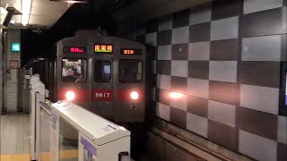 東急8500系8617編成が到着するシーン