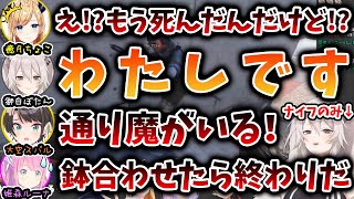 ナイフ&投げ武器のみで無双してしまうししろんと、阿鼻叫喚なスバちょこルーナ【獅白ぼたん/癒月ちょこ/大空スバル/姫森ルーナ/ホロライブ/切り抜き】