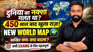New World Map Explained for All Competitive Exams | World Geography Updates |SK Sir | Current Update