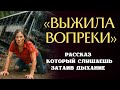 Она чудом выжила, когда автобус сорвался с горной дороги. Но самое страшное ждало впереди. История.