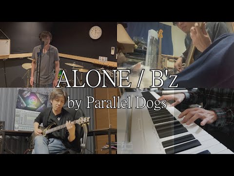 ALONE / B'z（カバー）歌詞あり by　パラレルドッグス